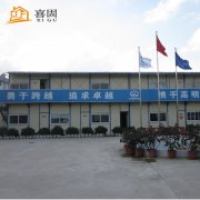 廣東活動(dòng)板房的安裝步驟是什么？
